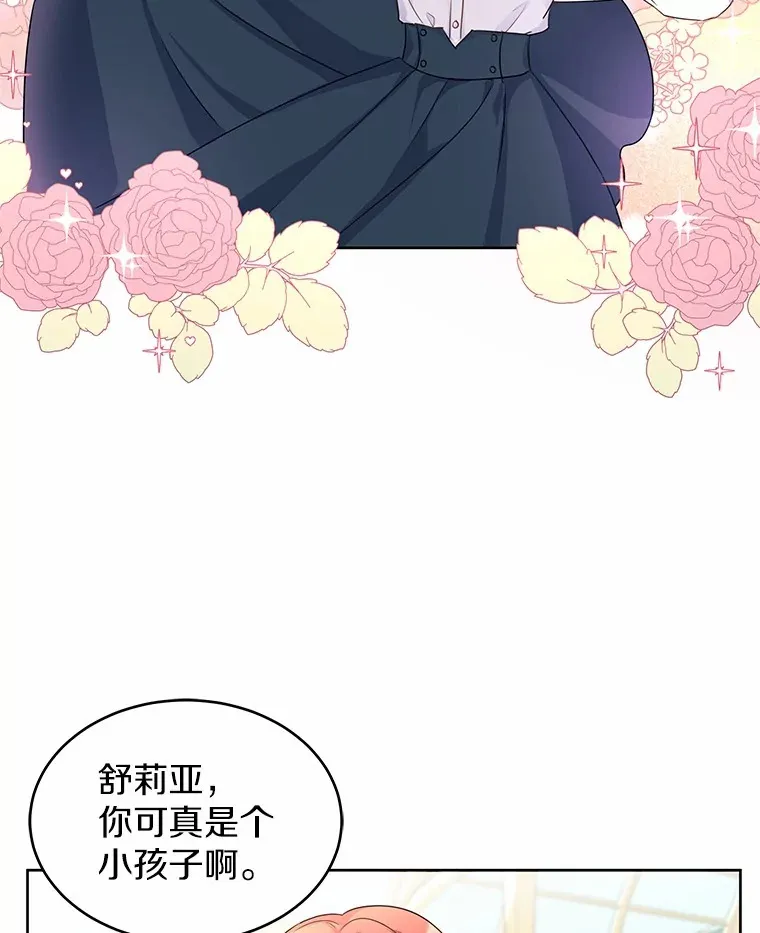 3.“爱” 第74页