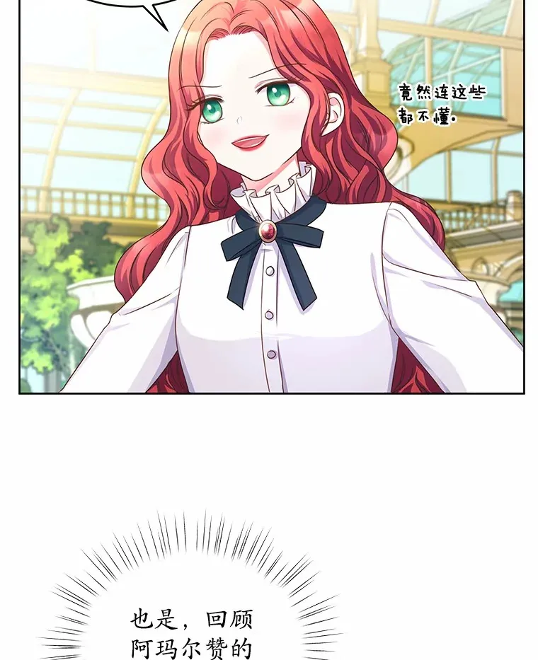 3.“爱” 第75页