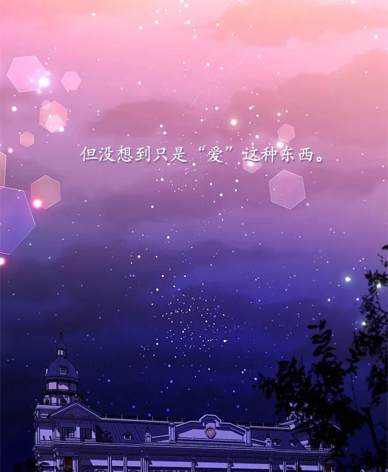 3.“爱” 第81页