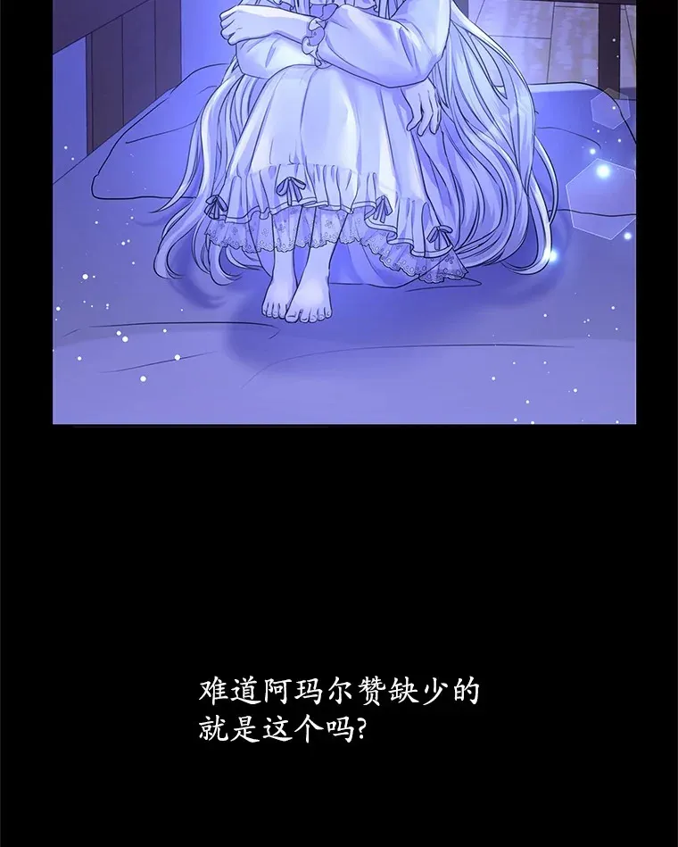 3.“爱” 第96页