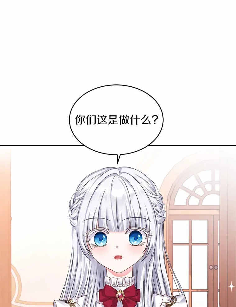 3.“爱” 第103页