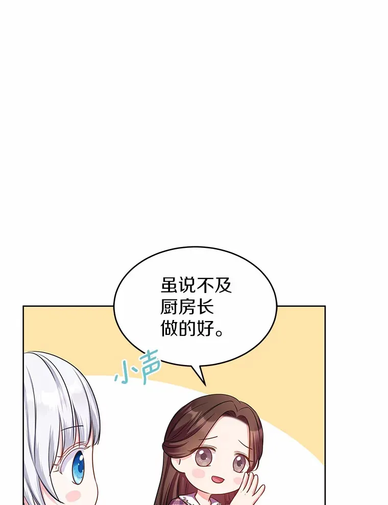 3.“爱” 第106页