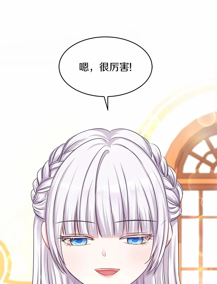 3.“爱” 第111页