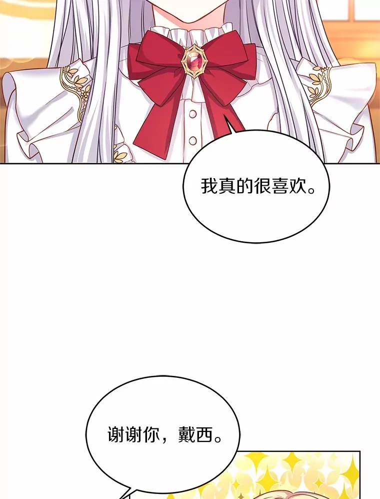 3.“爱” 第112页