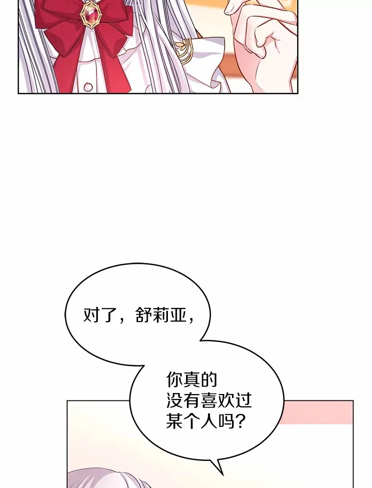 3.“爱” 第118页