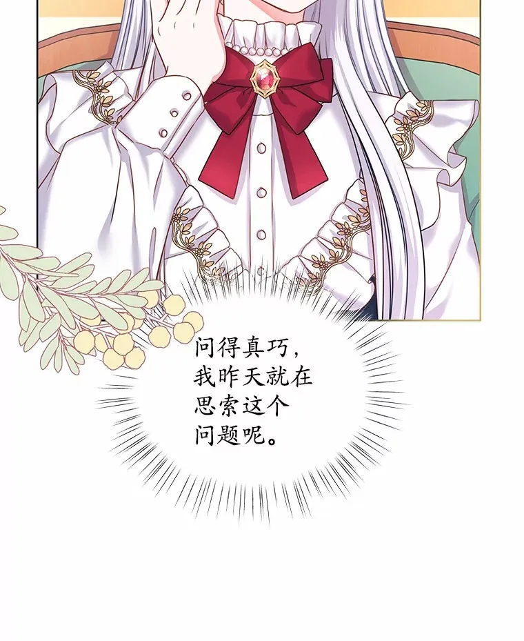 3.“爱” 第121页