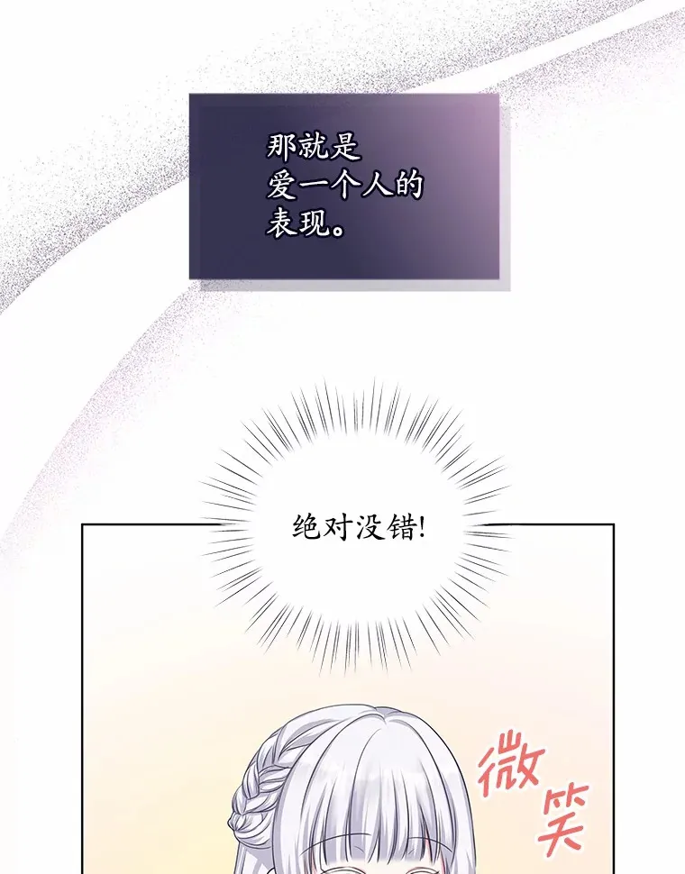 3.“爱” 第132页