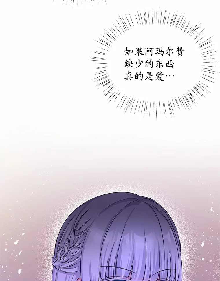 3.“爱” 第136页