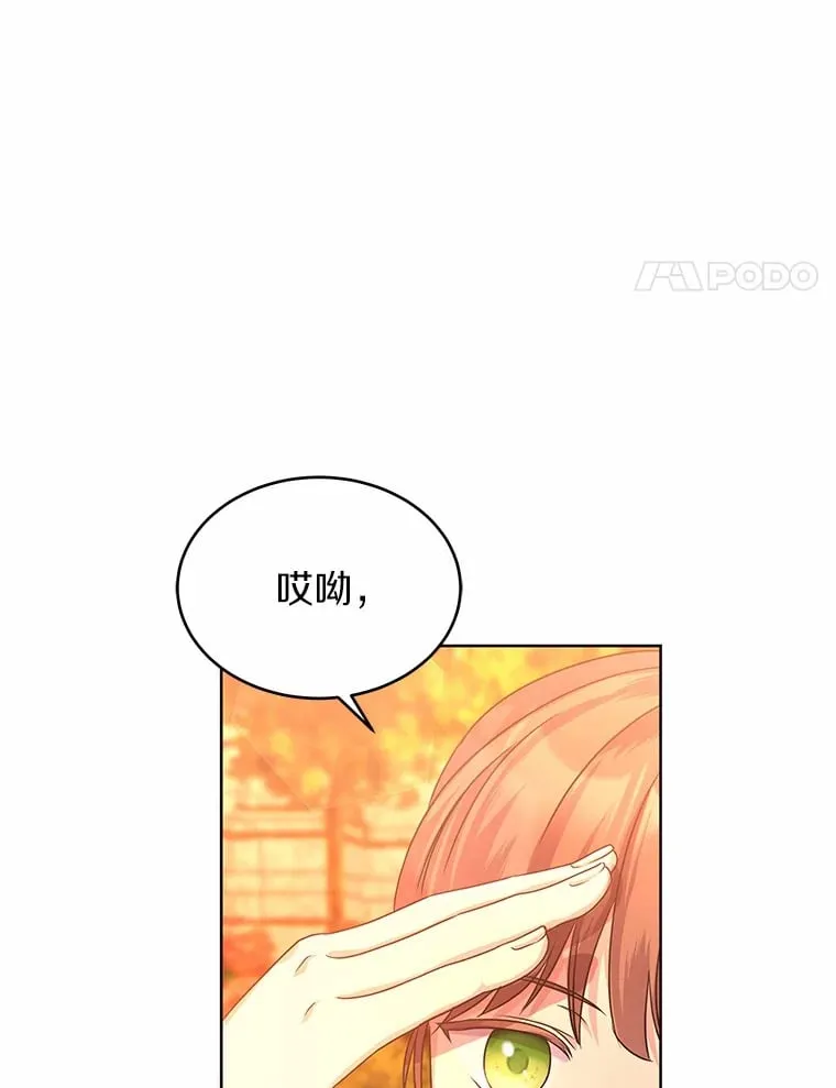5.皇太子宫 第4页