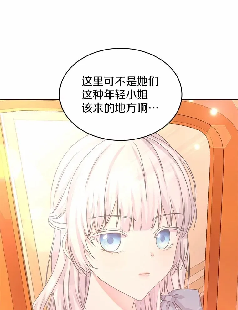 5.皇太子宫 第6页