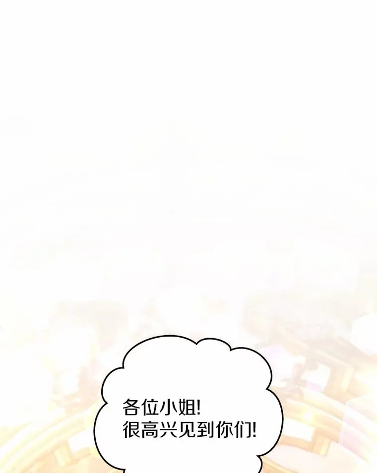 5.皇太子宫 第10页