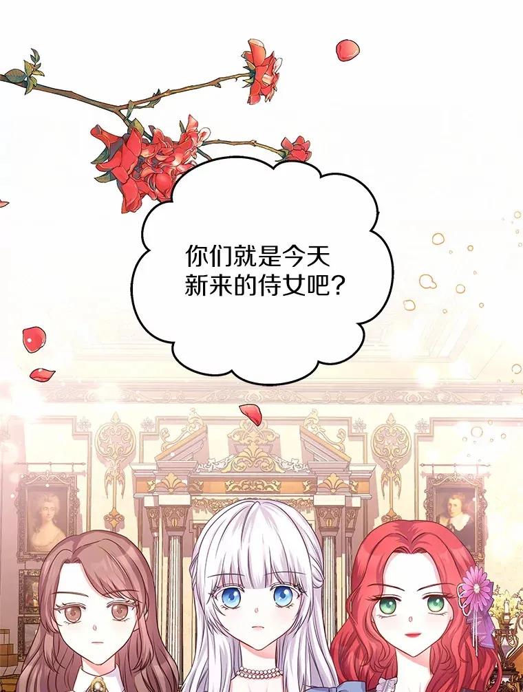 5.皇太子宫 第13页