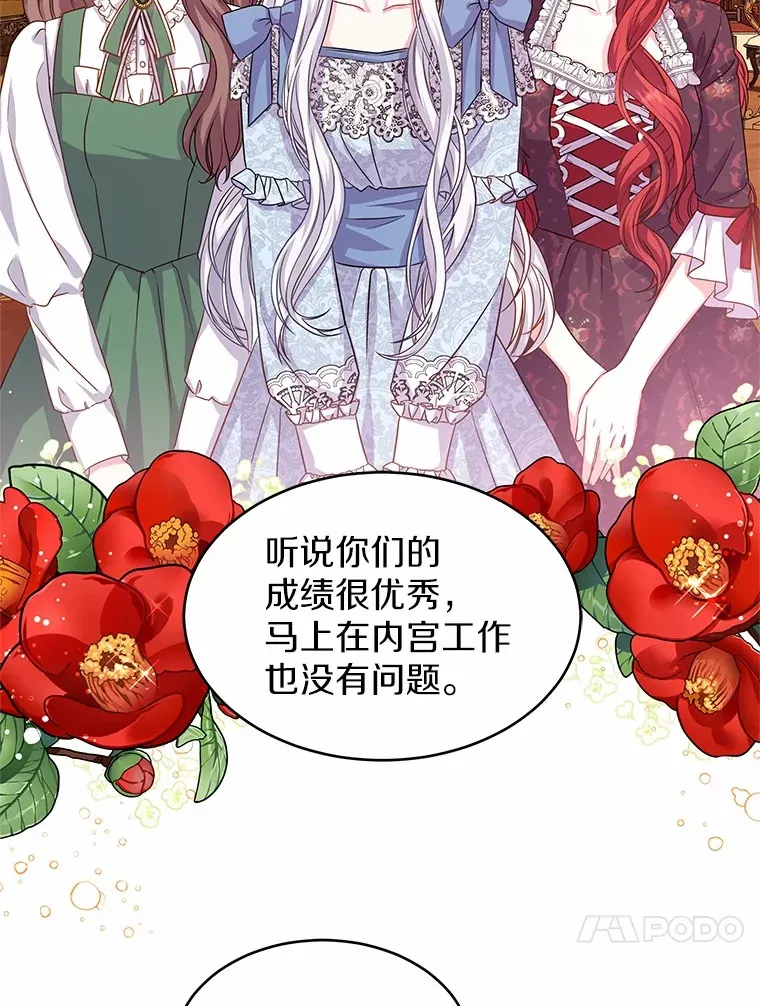 5.皇太子宫 第14页