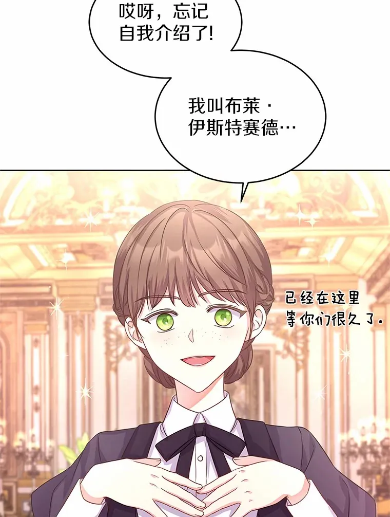 5.皇太子宫 第15页