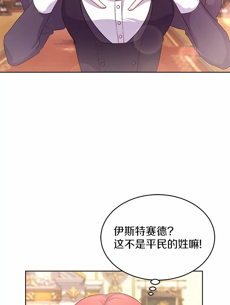 5.皇太子宫 第16页