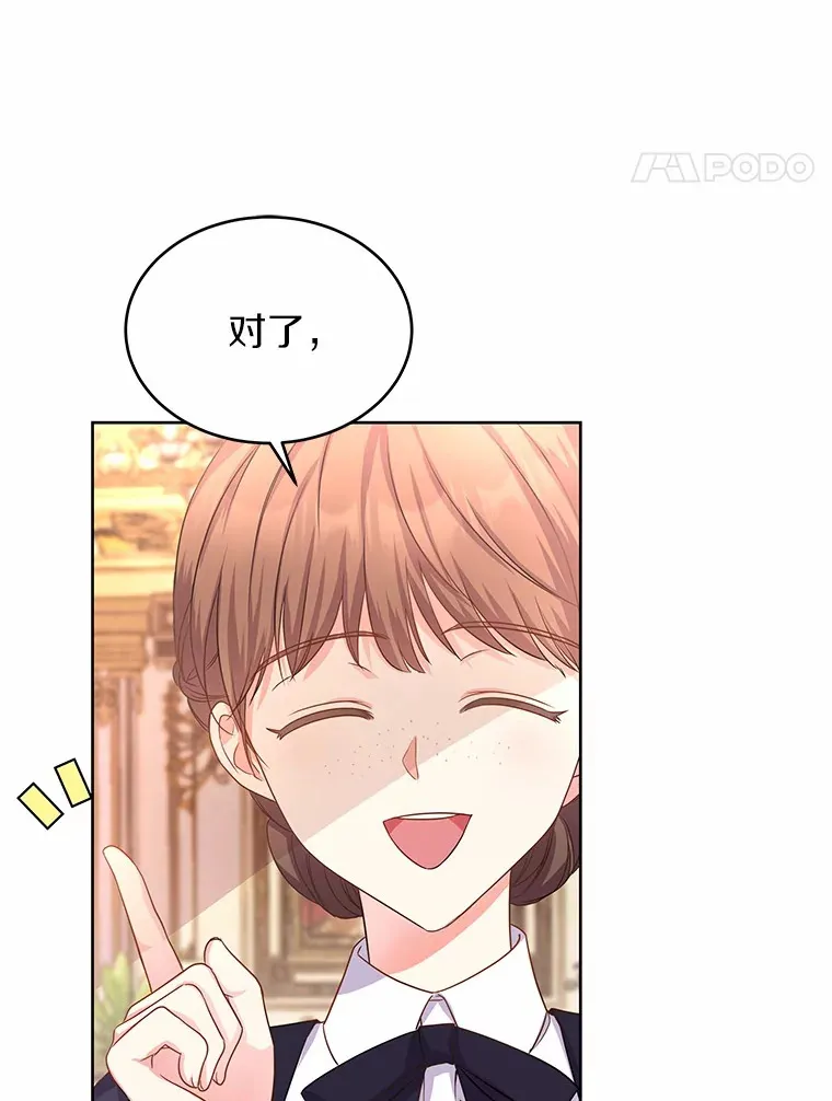 5.皇太子宫 第18页
