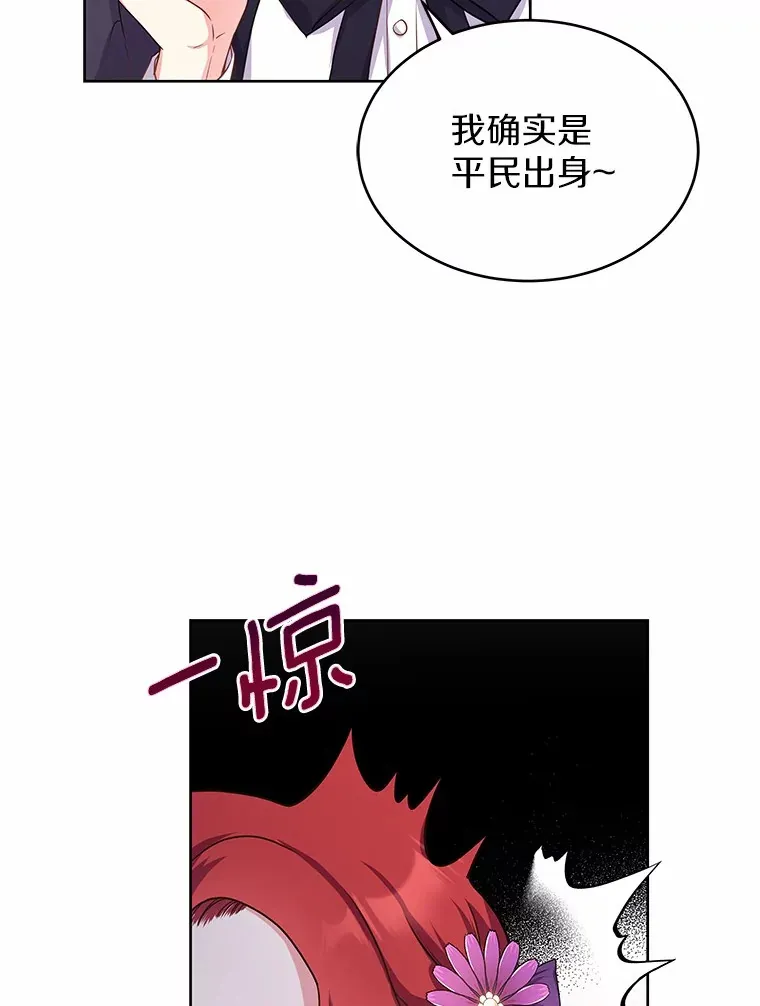 5.皇太子宫 第19页