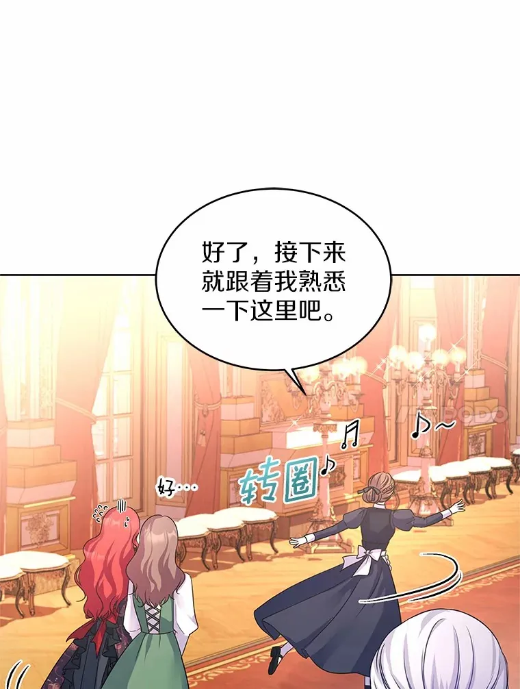 5.皇太子宫 第24页