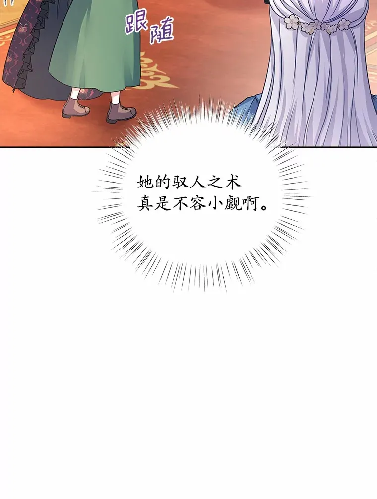 5.皇太子宫 第25页