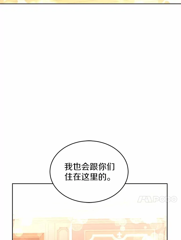 5.皇太子宫 第27页