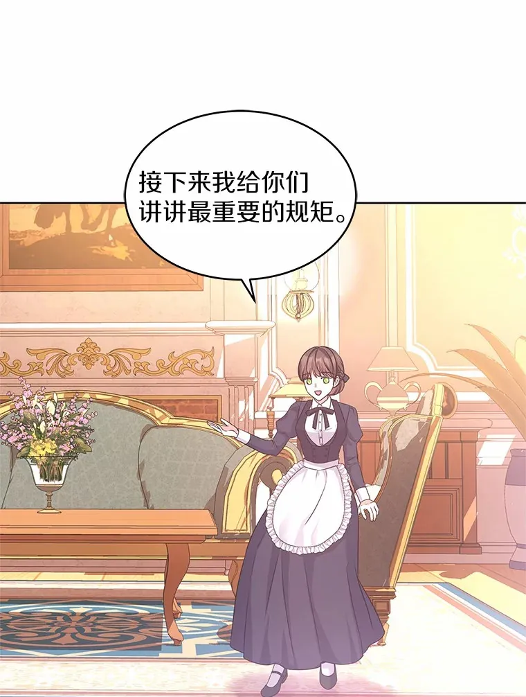 5.皇太子宫 第29页