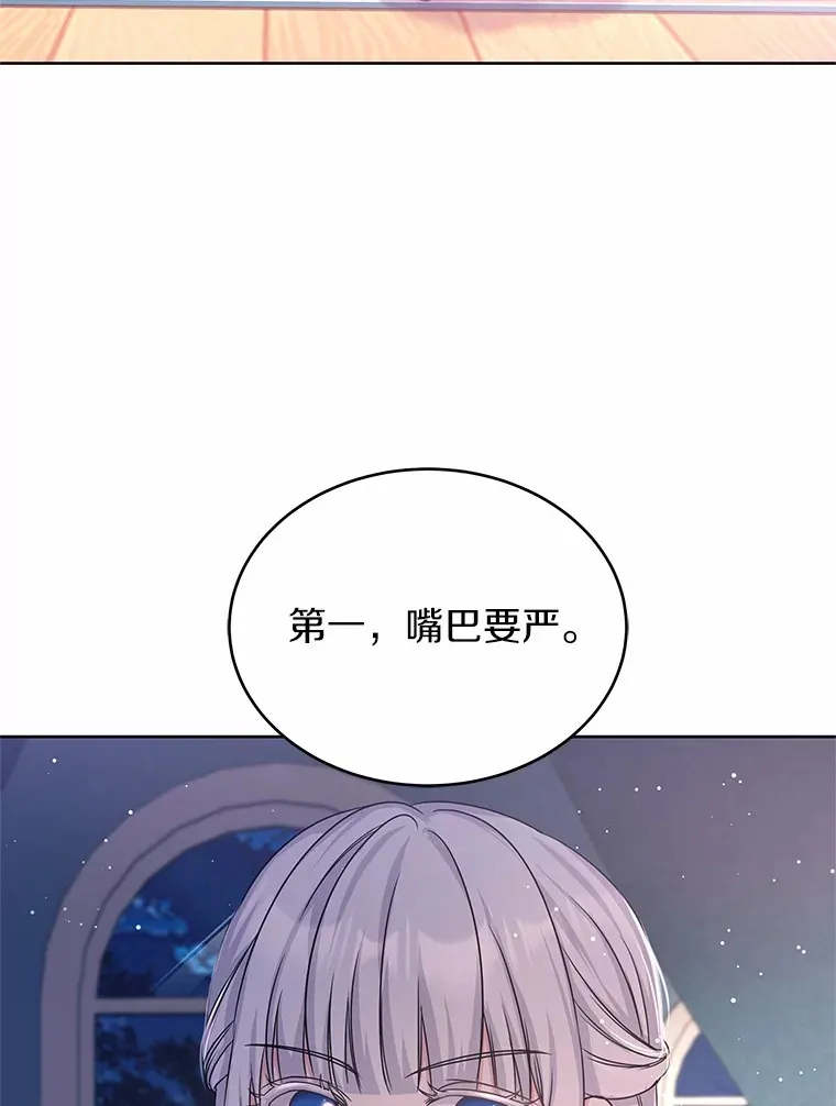 5.皇太子宫 第30页