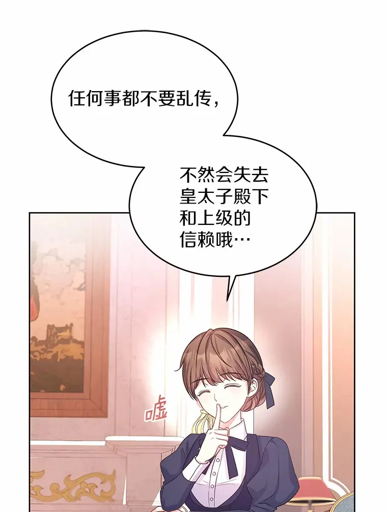 5.皇太子宫 第32页
