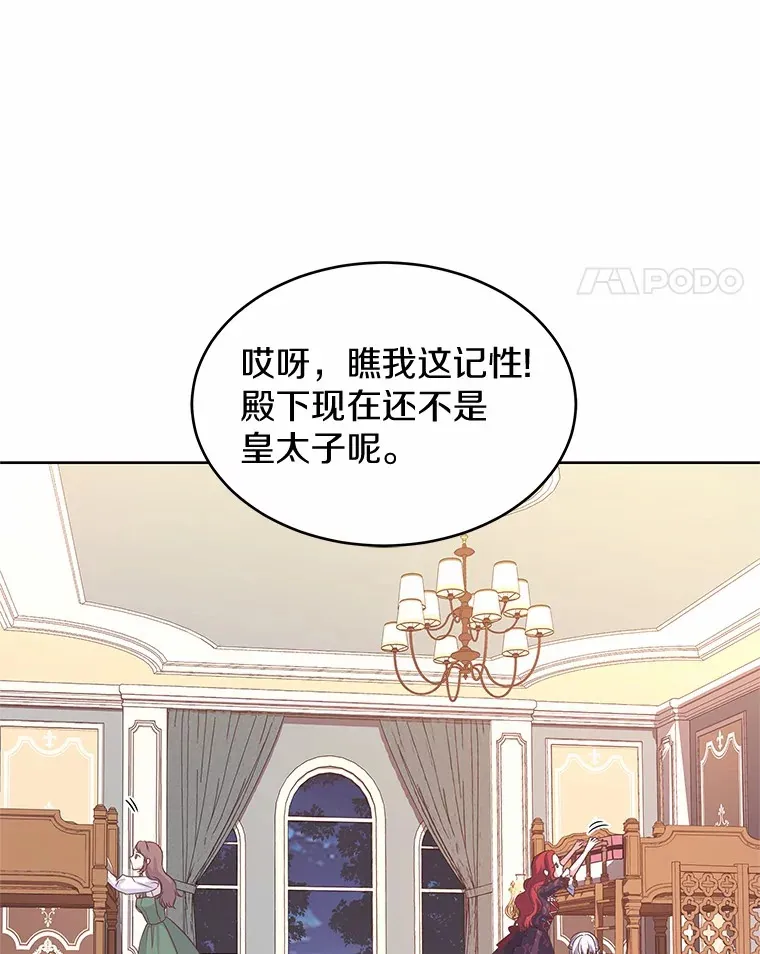 5.皇太子宫 第34页