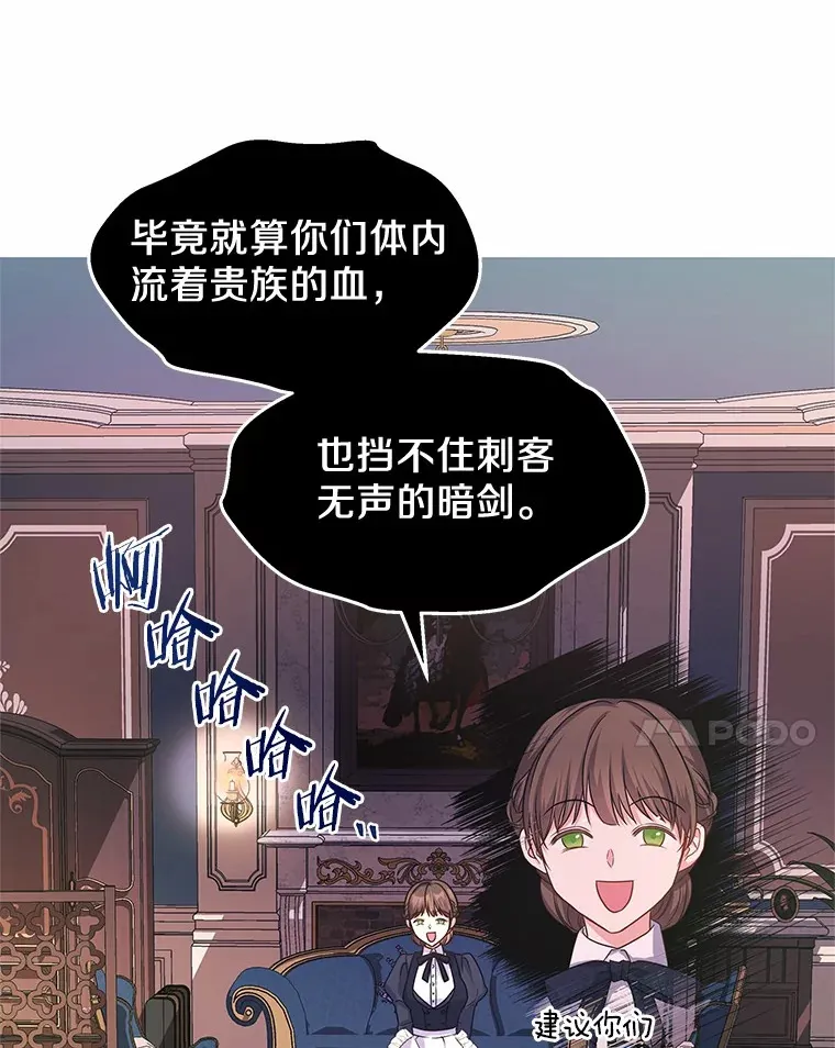 5.皇太子宫 第37页