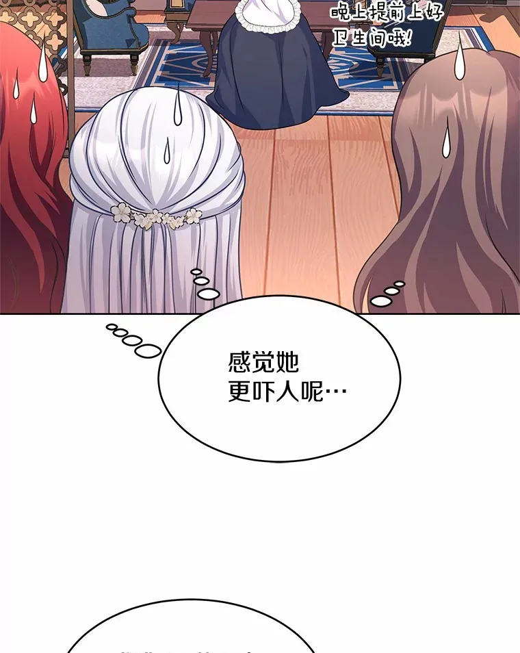 5.皇太子宫 第38页