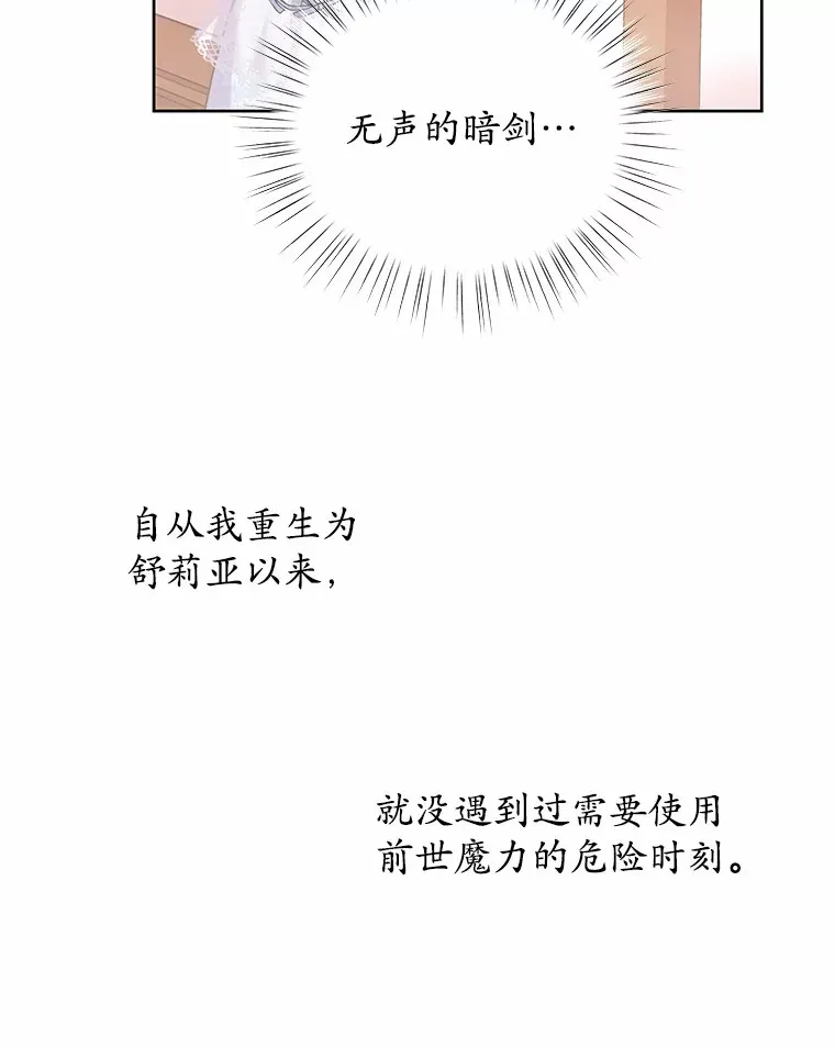 5.皇太子宫 第40页