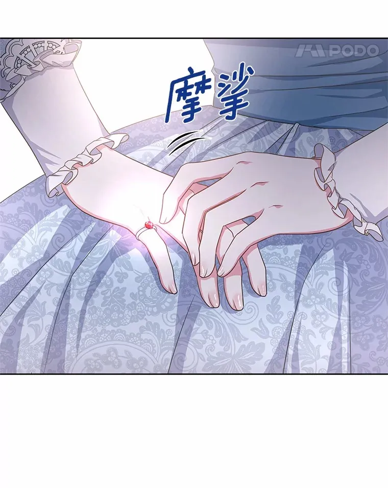 5.皇太子宫 第41页