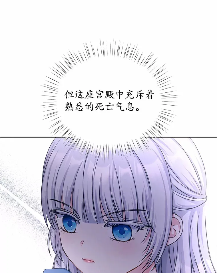 5.皇太子宫 第42页