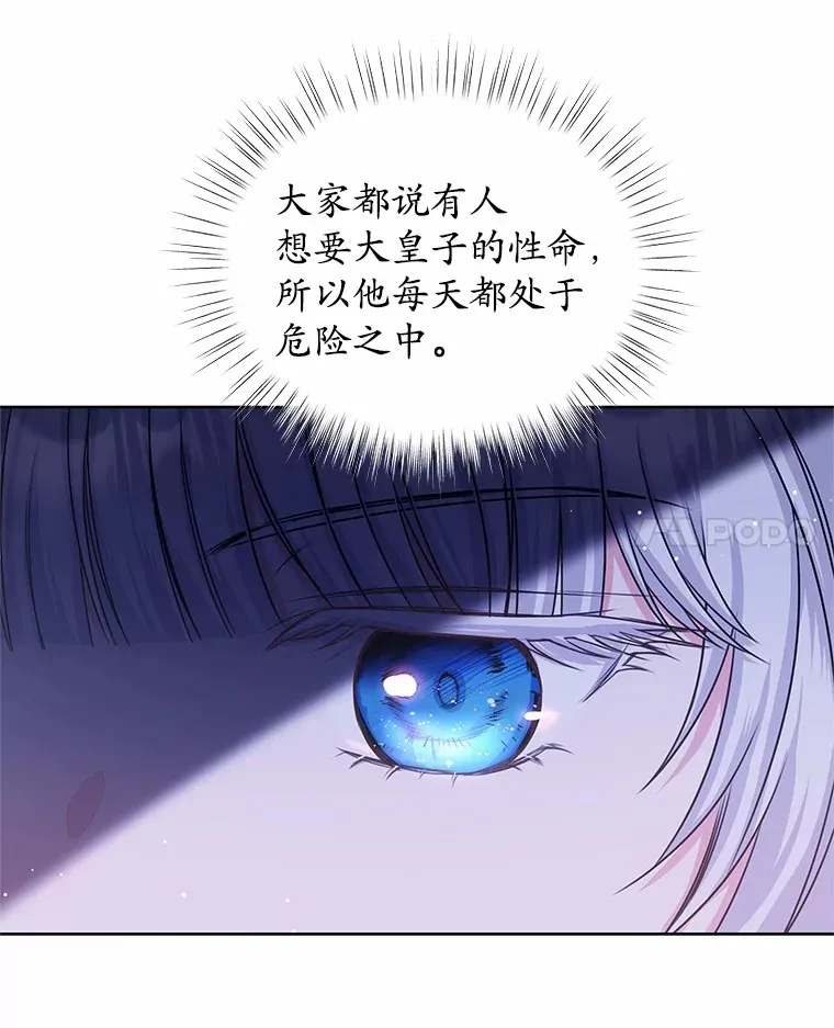 5.皇太子宫 第44页