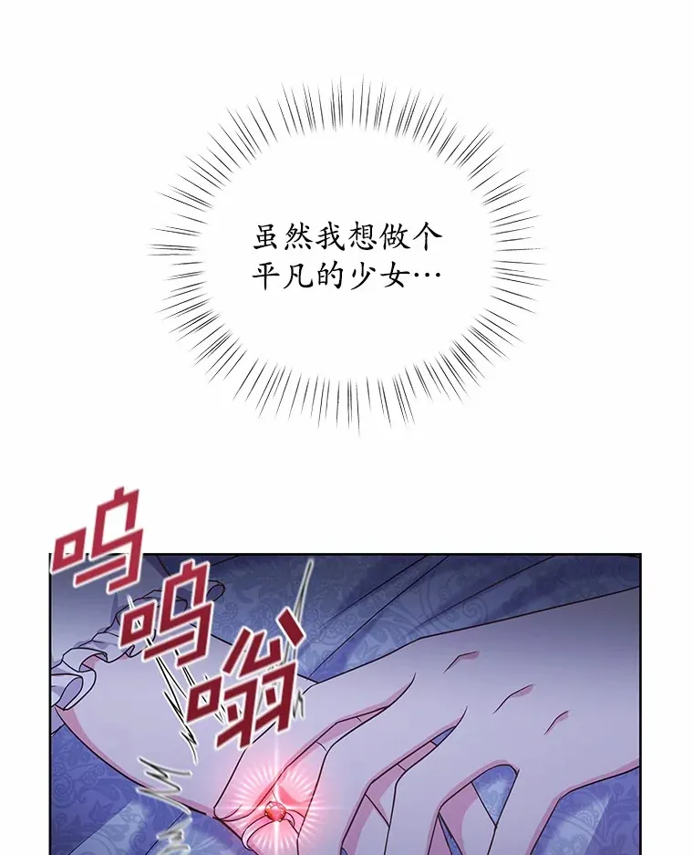 5.皇太子宫 第45页