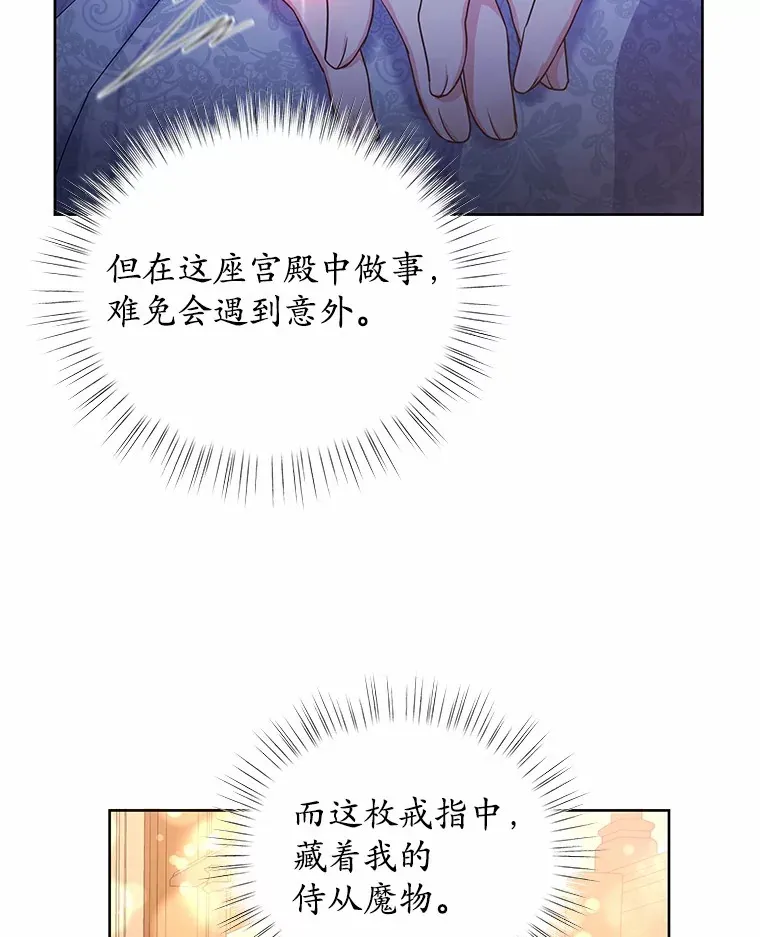 5.皇太子宫 第46页