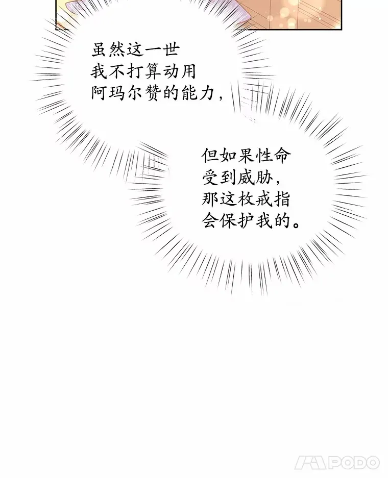 5.皇太子宫 第48页