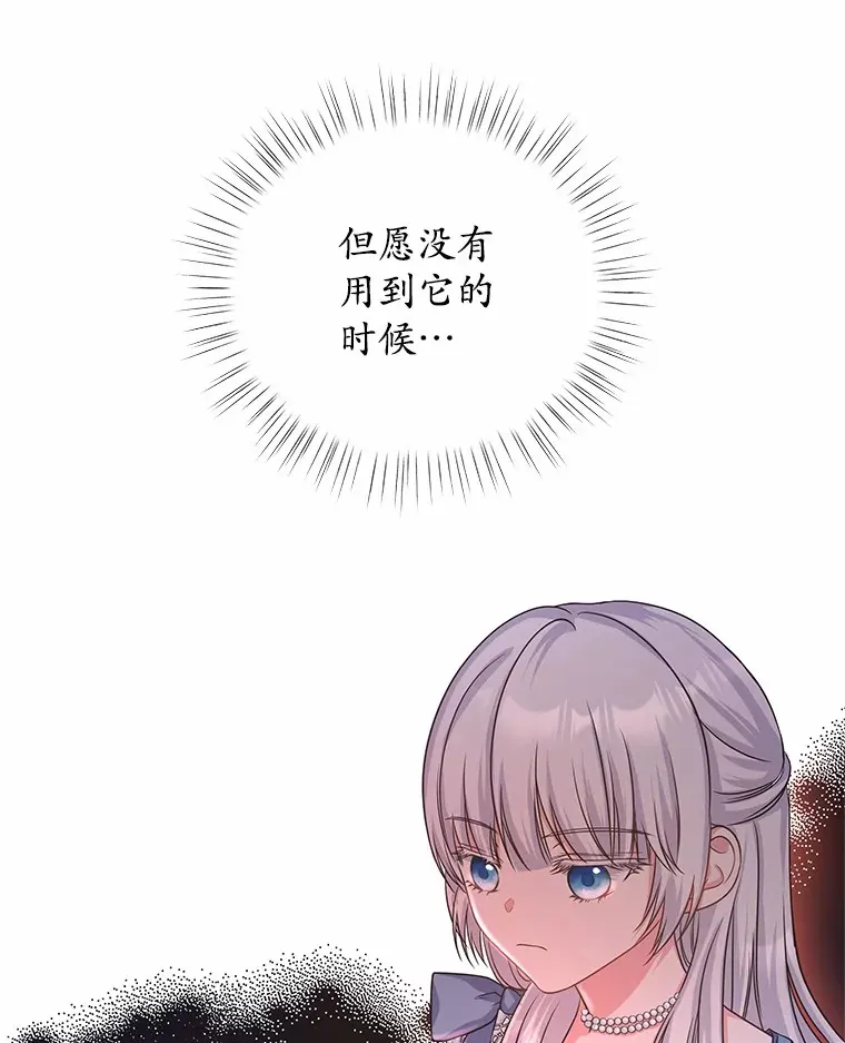 5.皇太子宫 第49页