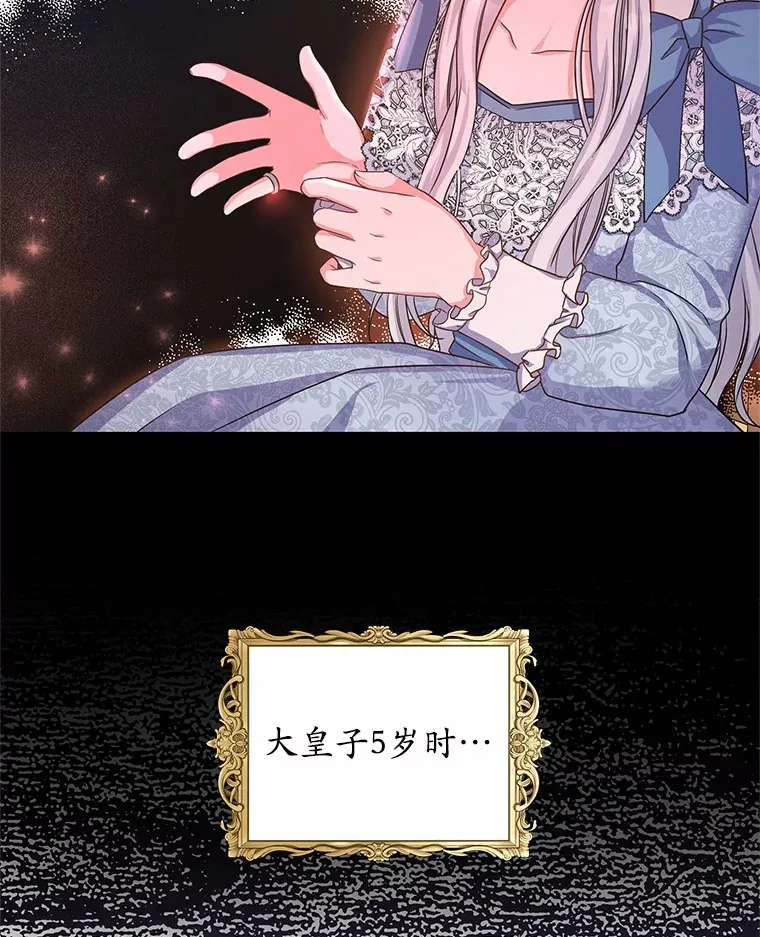 5.皇太子宫 第50页
