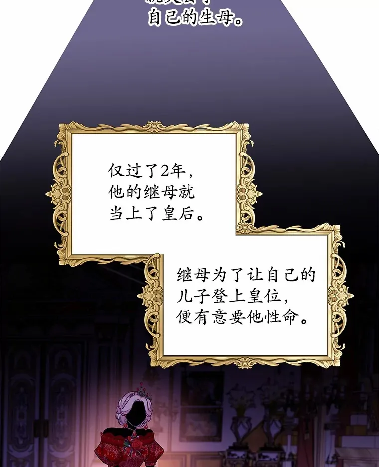 5.皇太子宫 第52页