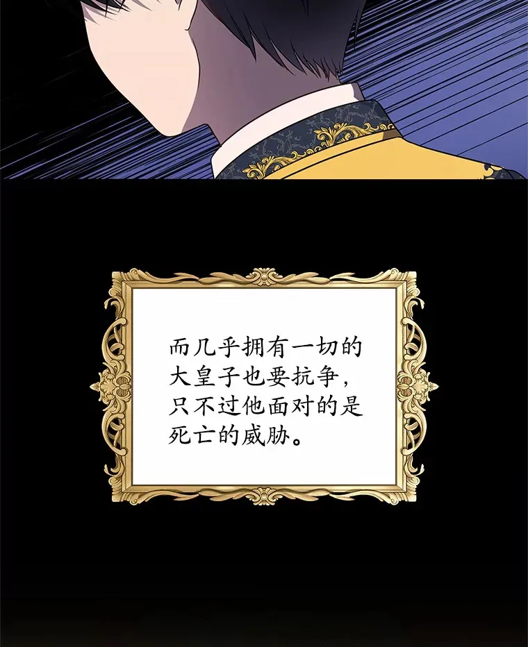 5.皇太子宫 第55页