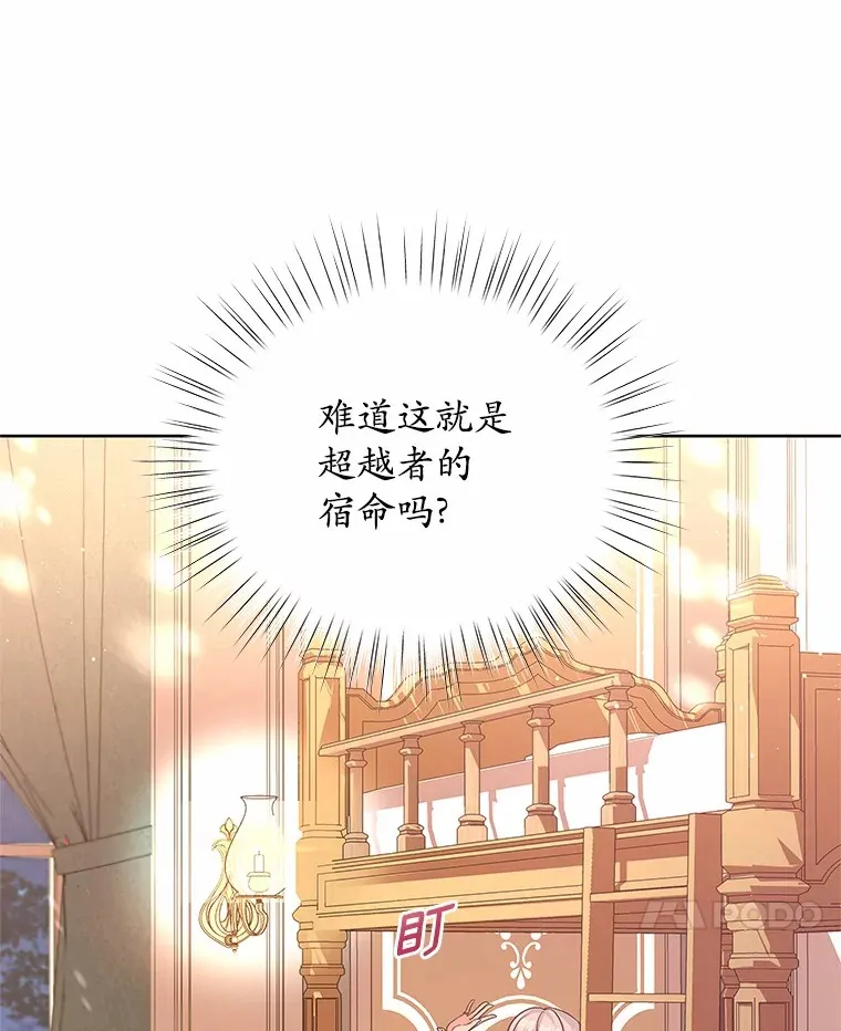 5.皇太子宫 第61页