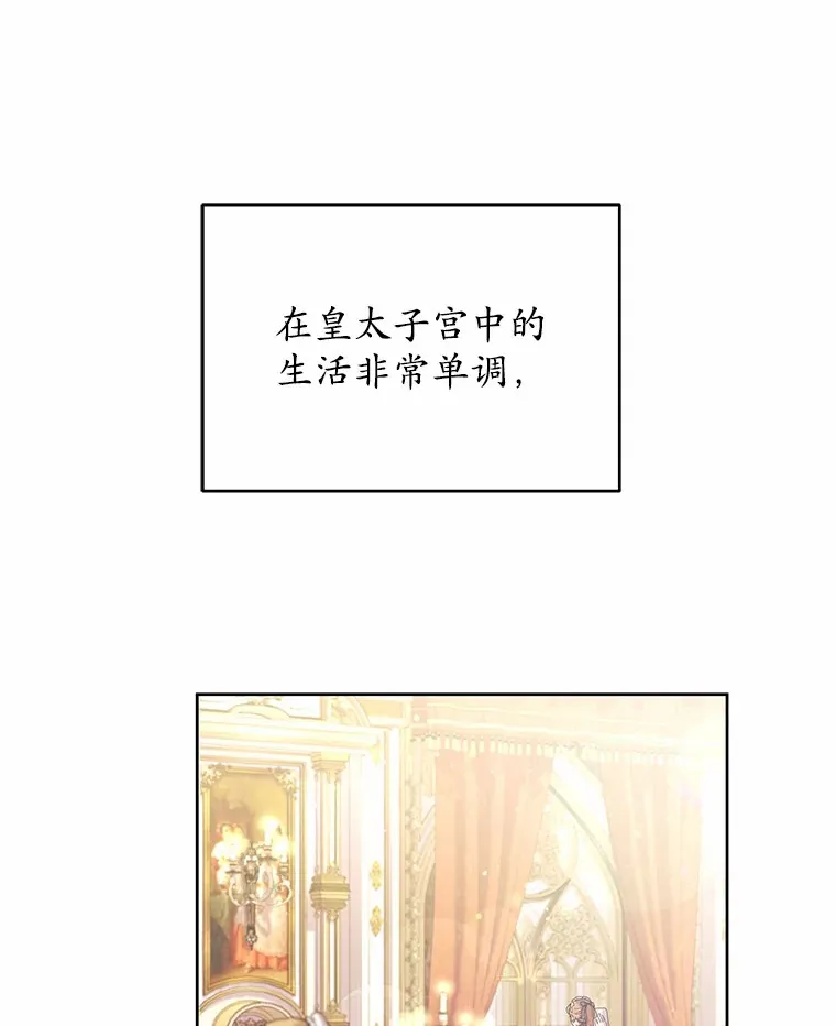 5.皇太子宫 第63页