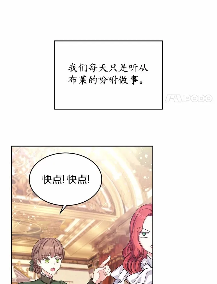 5.皇太子宫 第65页