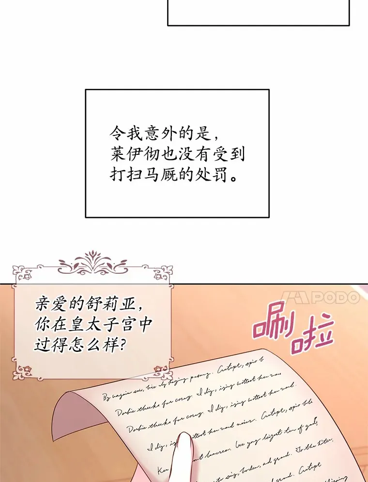 5.皇太子宫 第68页