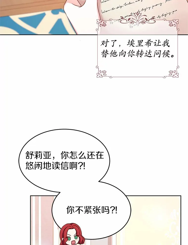5.皇太子宫 第69页