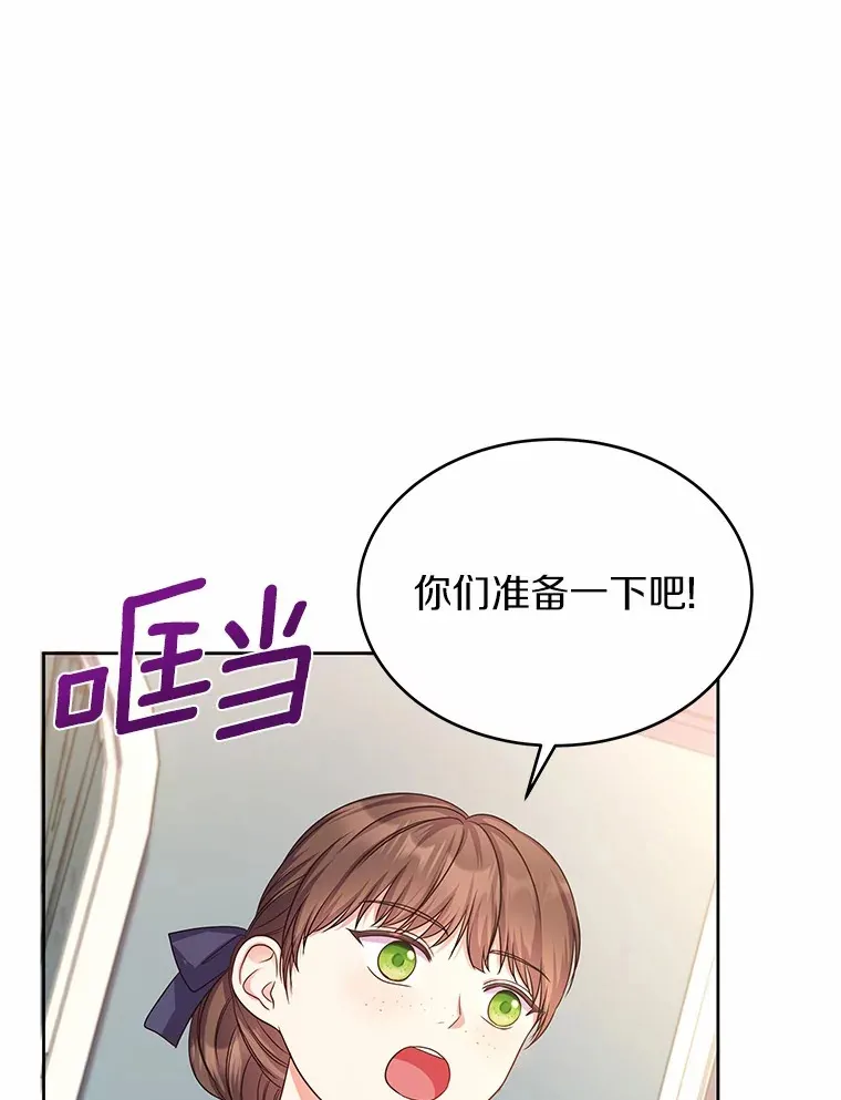 5.皇太子宫 第72页