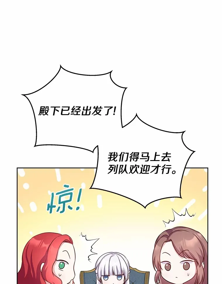 5.皇太子宫 第74页