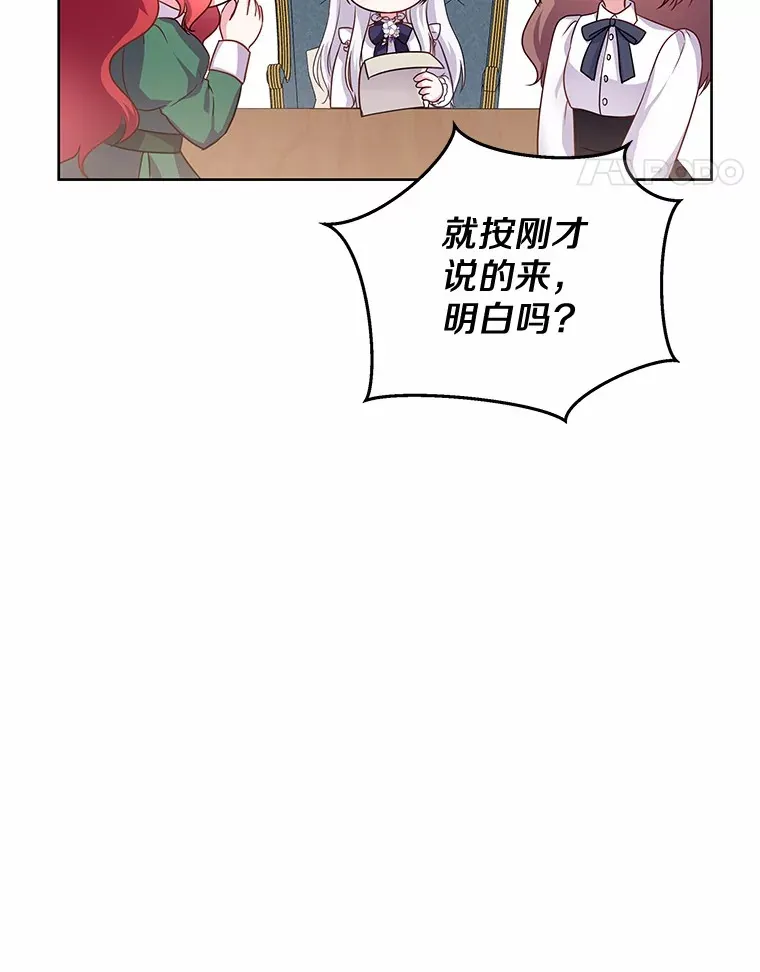 5.皇太子宫 第75页