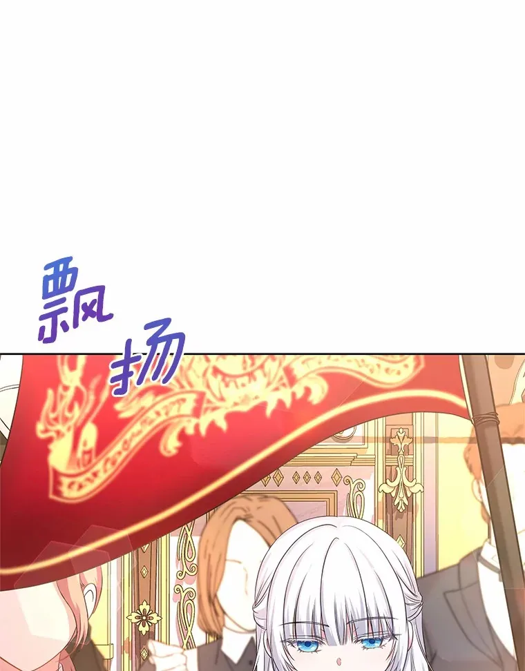 5.皇太子宫 第79页